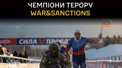 Чемпіони терору, ГУР, санкції, російські спортсмени, спорт, Крим