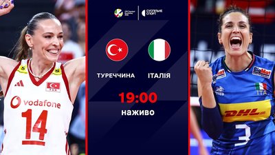 Туреччина — Італія: пряма трансляція фіналу Євро-2026 з волейболу на Суспільне Спорт
