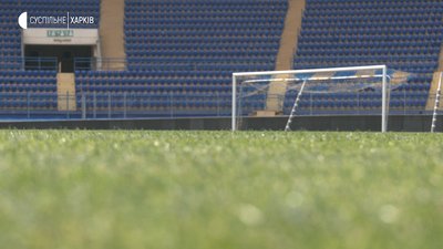 У Харкові вперше за час карантину відбудеться футбольний матч з вболівальниками