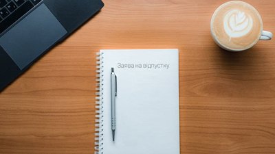Черкащанам пояснили, чи може роботодавець відмовити у наданні відпустки під час воєнного стану