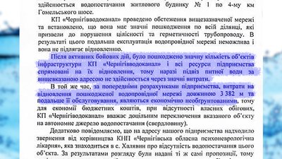"Куди їдемо, там і набираємо": яка ситуація з водою біля Халявина на Чернігівщині