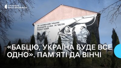 "Бабцю, Україна буде все одно". Репортаж із села Бовшів на Франківщині, де зростав Герой України на позивний Да Вінчі