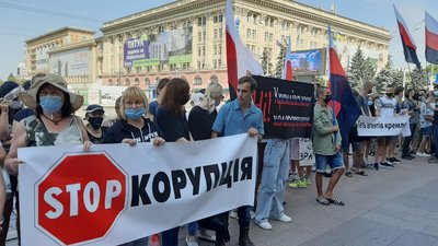 "Стоп корупція": хто пікетує Харківську обладміністрацію "Стоп корупція": хто пікетує Харківську обладміністрацію
