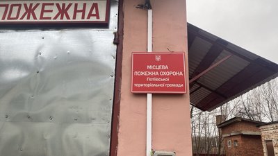 потіївка, бородянка, пожежна охорона, рятувальник потіївка, бородянка, пожежна охорона, рятувальник