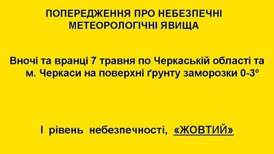заморозки заморозки