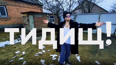 "Де мої 16,5 тищ? Ти-дищ": у Харкові актори й прибиральниці держтеатрів записали відеокліп "Де мої 16,5 тищ? Ти-дищ": у Харкові актори й прибиральниці держтеатрів записали відеокліп