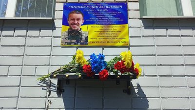 У Кривому Розі відкрили меморіальну дошку тренеру й чемпіону Вадиму Сотнікову, який загинув на війні