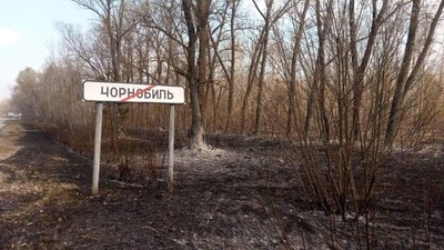 Чорнобильську зону відчуження відкрили для приватних інвесторів