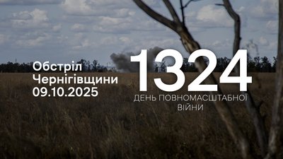 FPV-дрони та міномети: армія РФ атакувала дві прикордонні громади на Чернігівщині