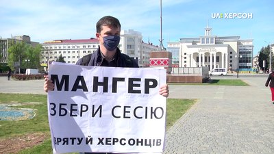 Одиночний пікет. Херсонець проти закриття туберкульозних та психлікарень