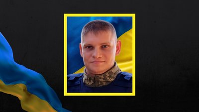Загиблий захисник
