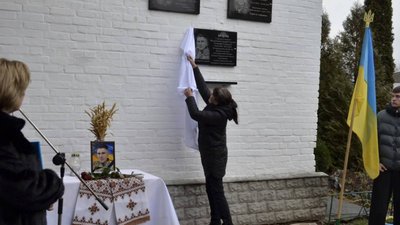 Відкриття меморіальної дошки
