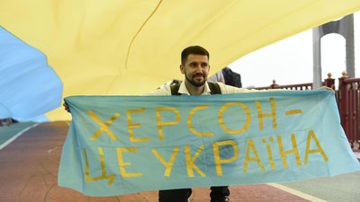 Херсонці взяли участь в акції єднання лівого і правого берегів Дніпра українським прапором у столиці