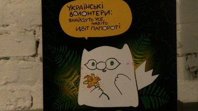 "Котики Перемоги" в театрі ляльок, щоб підтримати ЗСУ: в Рівному діє перша виставка Кота Інжира "Котики Перемоги" в театрі ляльок, щоб підтримати ЗСУ: в Рівному діє перша виставка Кота Інжира
