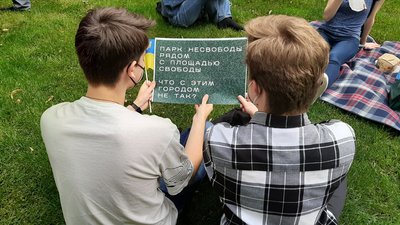 "Парк – не зона": у Харкові студенти посідали на газони, протестують проти свавілля охоронців "Парк – не зона": у Харкові студенти посідали на газони, протестують проти свавілля охоронців