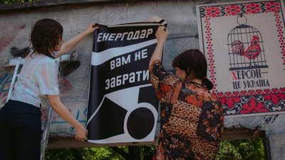 У Львові створили експозицію постерів на підтримку окупованих міст України У Львові створили експозицію постерів на підтримку окупованих міст України
