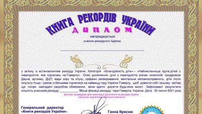 "Все - можливо": діти з інвалідністю піднялися на Говерлу та встановили національний рекорд "Все - можливо": діти з інвалідністю піднялися на Говерлу та встановили національний рекорд