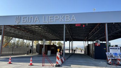 На кордоні з Румунією відкрили новий пункт пропуску «Біла Церква — Сігету-Мармацієй»