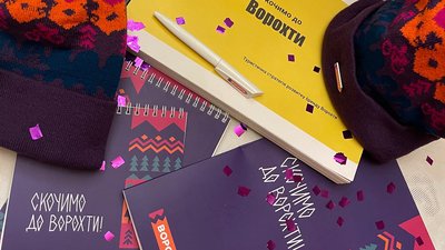 У карпатського селища з'явився туристичний бренд — "Скочимо до Ворохти" та Ворохатий