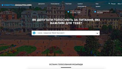 Перевірити кандидата в депутати. Лайфхаки