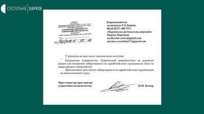 метро метро