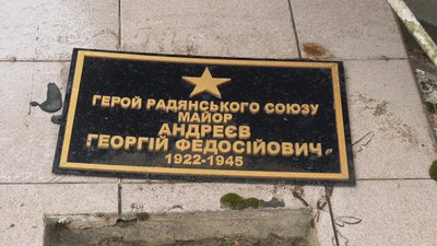 Могила Георгія Андрєєва у Болехові