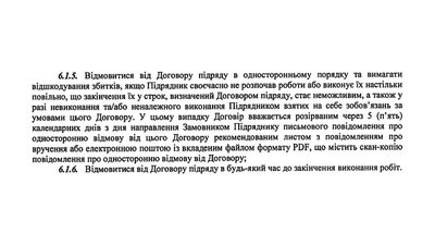 Як голосували депутати міськради Чернівців за петицію про скасування ремонту Заньковецької