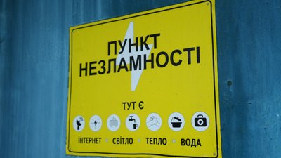 На Полтавщині перевірять готовність Пунктів незламності: 20 із них не працюють