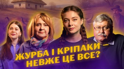 Міфи про українську літературу, Оксана Забужко, Ростислав Семків, Валентина Сотникова