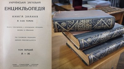 Перша українська енциклопедія і тридцять срібних хрестів передали Рівненському обласному краєзнавчому музею Перша українська енциклопедія і тридцять срібних хрестів передали Рівненському обласному краєзнавчому музею
