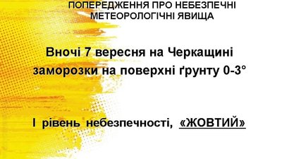 Після заморозків наступить "бабине літо" — черкаський синоптик Після заморозків наступить "бабине літо" — черкаський синоптик
