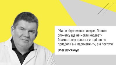 “Я лікую онкологію безкоштовно, але спершу мені відмовили”: як працює другий етап медреформи в Одесі “Я лікую онкологію безкоштовно, але спершу мені відмовили”: як працює другий етап медреформи в Одесі