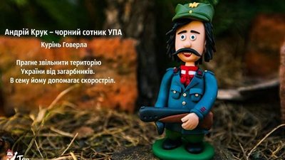 Теплі іграшки "Вояки УПА" навчатимуть історії маленьких прикарпатців Теплі іграшки "Вояки УПА" навчатимуть історії маленьких прикарпатців
