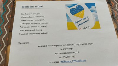 50 кілограмів випічки щодня: в ліцеї Житомира готують печиво та пиріжки для військових 50 кілограмів випічки щодня: в ліцеї Житомира готують печиво та пиріжки для військових