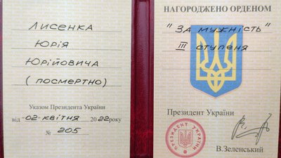 Загиблого воїна Юрія Лисенка з Полтавщини нагородили посмертно