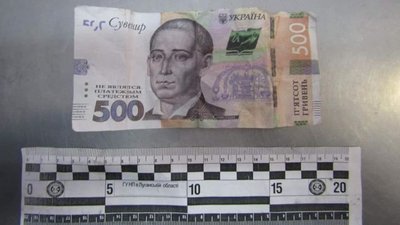 У Сватовому викрили шахрая з сувенірними купюрами