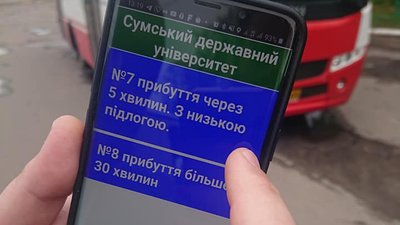 У сумському транспорті діятиме додаток для незрячих людей У сумському транспорті діятиме додаток для незрячих людей