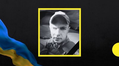 Загинули двоє бійців з Кам'янського на Дніпропетровщині: що про них відомо Загинули двоє бійців з Кам'янського на Дніпропетровщині: що про них відомо