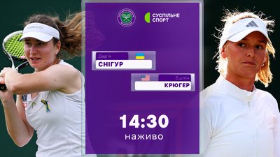 Дарія Снігур — Ешлін Крюгер: пряма трансляція Вімблдону-2026