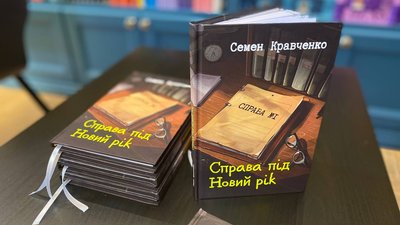 "Справа під Новий рік": у Вінниці десятирічний хлопець презентував книгу "Справа під Новий рік": у Вінниці десятирічний хлопець презентував книгу