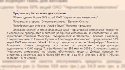 Уривок з видання "Укррудпром" Уривок з видання "Укррудпром"