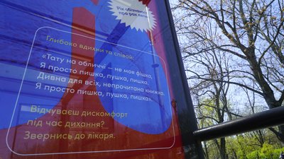 Протидія раку: у Харкові встановили сітілайти "з легенями" реп-співачки Alyona Alyona Протидія раку: у Харкові встановили сітілайти "з легенями" реп-співачки Alyona Alyona