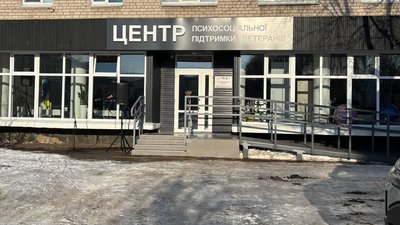 Житомир, Бердичів, Центр підтримки ветеранів, 21 січня 2026 року