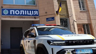 Поліція