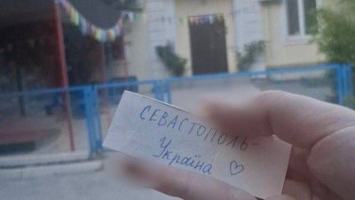акція спротиву "Жовтої стрічки" у Криму