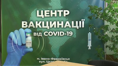 В Івано-Франківську запрацює центр масової вакцинації від COVID — голова ОДА Бойчук