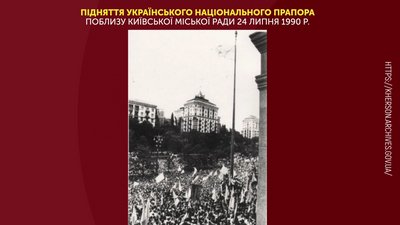 Незалежності – 30: чому Херсон 4 місяці після проголошення незалежності жив під радянським прапором Незалежності – 30: чому Херсон 4 місяці після проголошення незалежності жив під радянським прапором