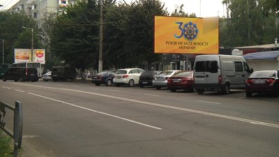 У Житомирі білборд на парковці на вулиці Вітрука приберуть У Житомирі білборд на парковці на вулиці Вітрука приберуть