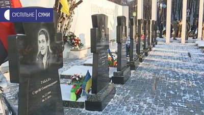 "Ми знали, куди йшли". У Сумах вшанували кіборгів "Ми знали, куди йшли". У Сумах вшанували кіборгів