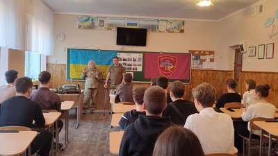 Урок мужності Урок мужності